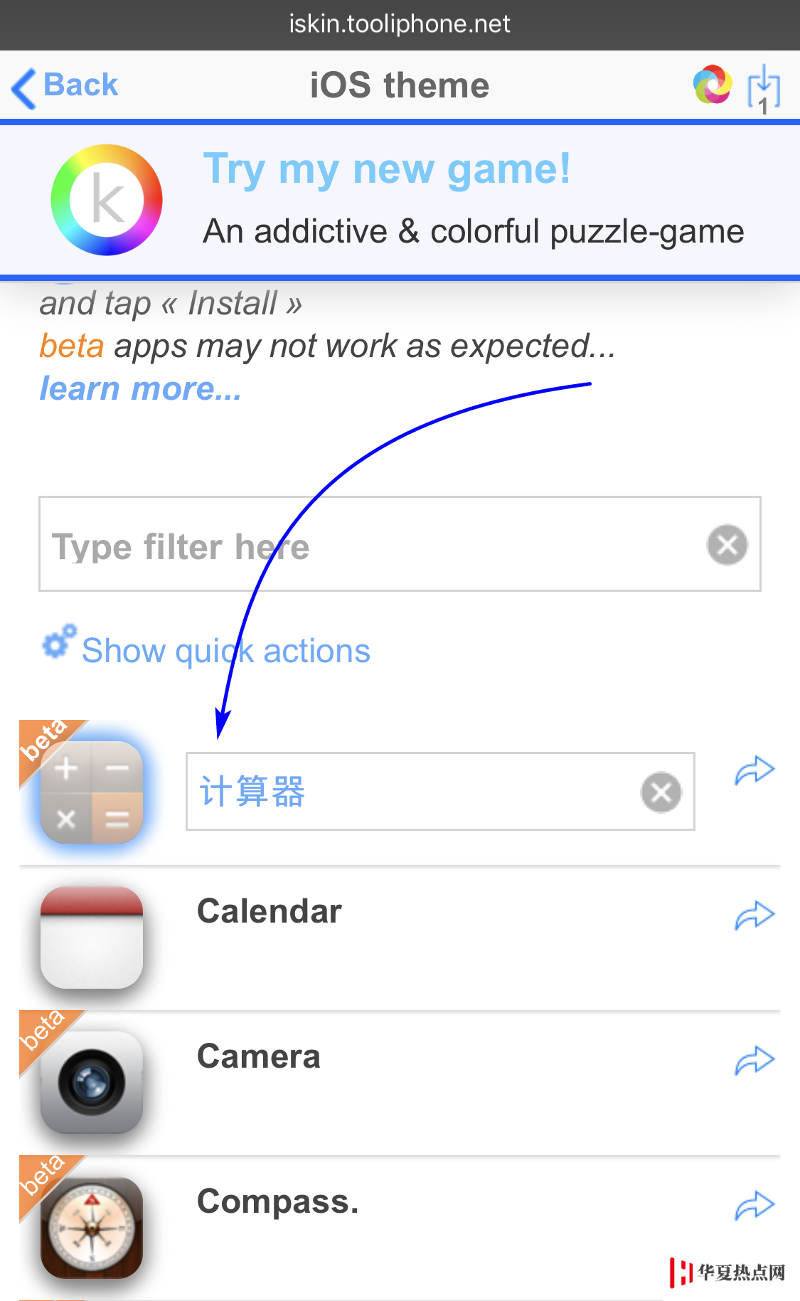 iOS11 免越獄回歸 iOS6 風格