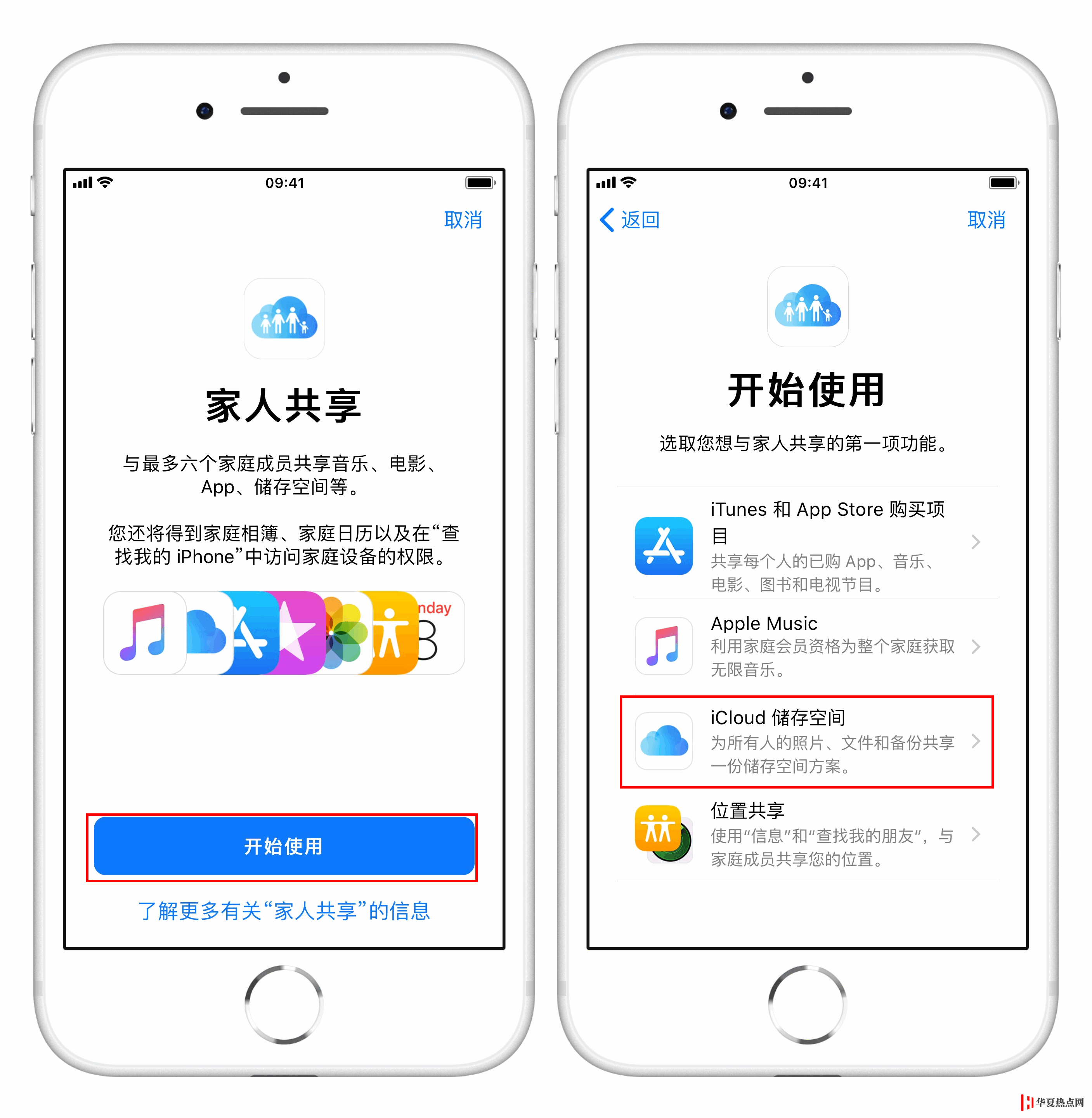 如何共享 iCloud 儲存空間？