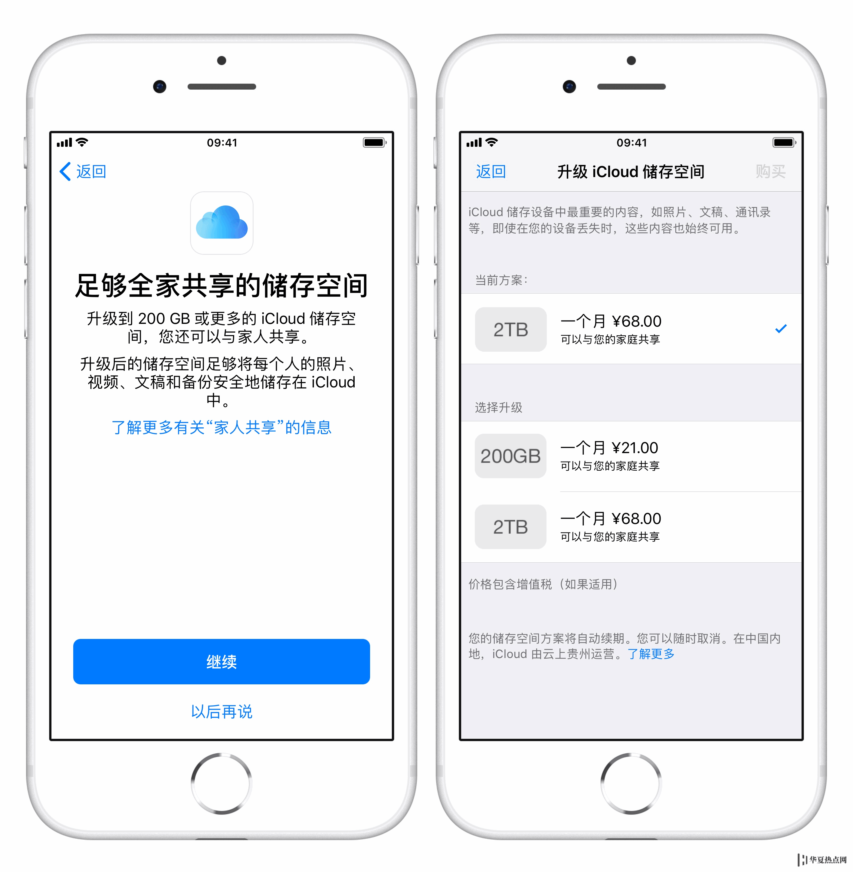 如何共享 iCloud 儲存空間？