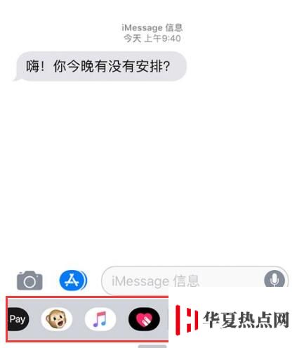 如何在 iMessage 信息中加入可愛的貼紙和表情？