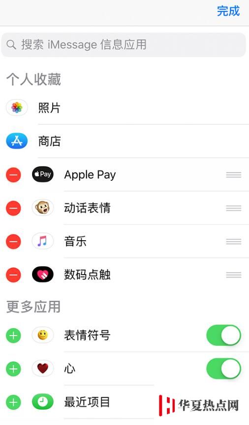如何在 iMessage 信息中加入可愛的貼紙和表情？