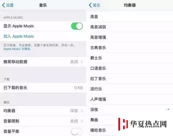 這樣設置iPhone手機，聲音會更好！