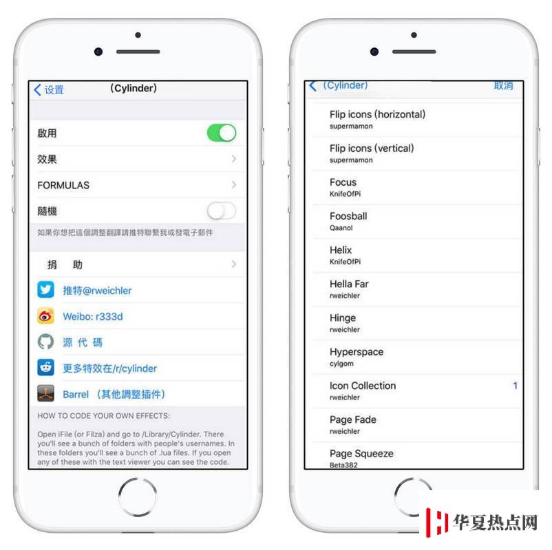 如何在越獄無 Cydia 的情況下安裝插件？