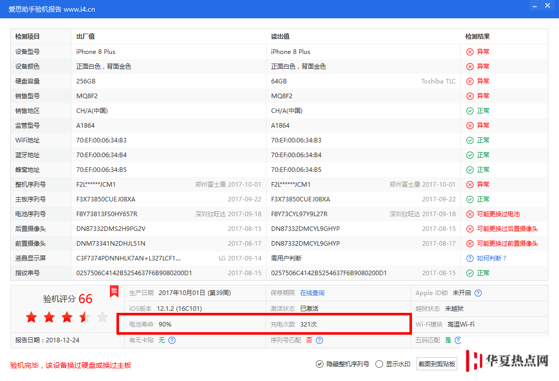 iPhone 電池循環次數是如何計算的？
