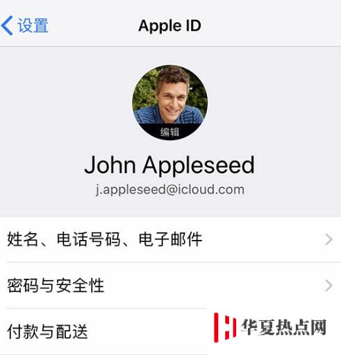 修改 Apple ID 之后需要記得做這幾件事