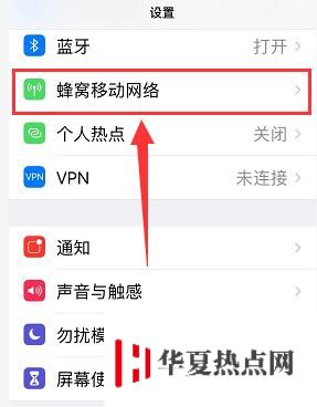 iPhone XS Max 如何單獨關掉一張 SIM 卡？