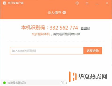 如何使用 iPhone 遠程控制電腦？