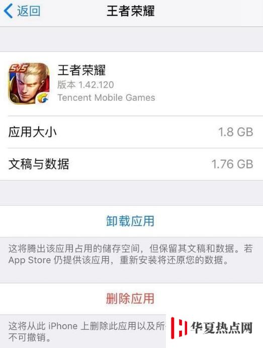 蘋果 iPhone 需要清理垃圾嗎？如何給 iPhone 清理垃圾？