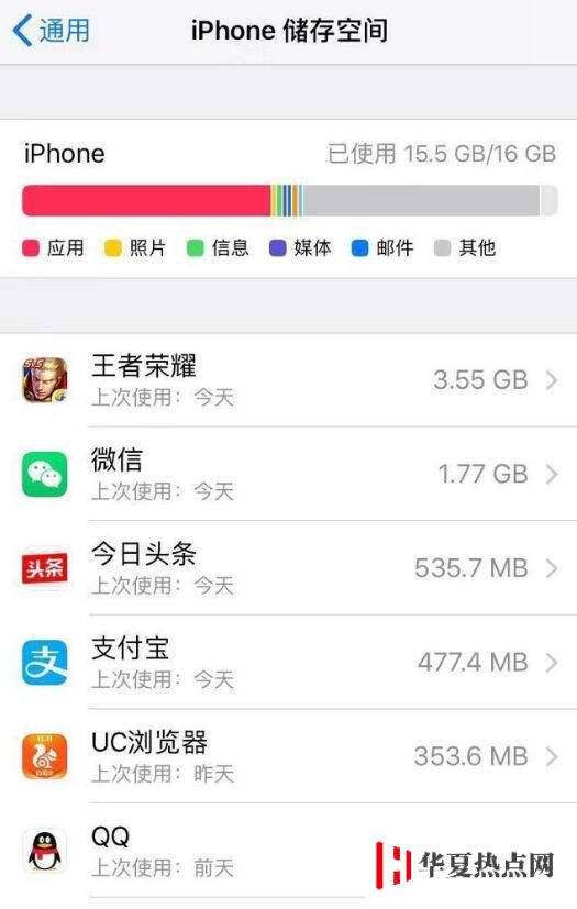 蘋果 iPhone 需要清理垃圾嗎？如何給 iPhone 清理垃圾？