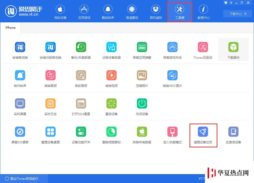蘋果 iPhone 需要清理垃圾嗎？如何給 iPhone 清理垃圾？