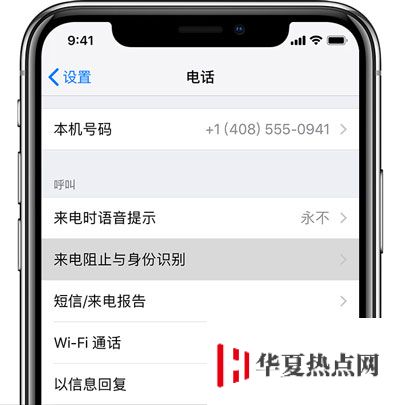 iPhone XS 如何設置電話短信黑名單？蘋果手機收到騷擾短信怎么辦？