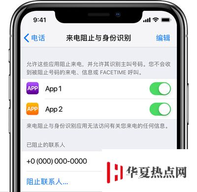 iPhone XS 如何設置電話短信黑名單？蘋果手機收到騷擾短信怎么辦？