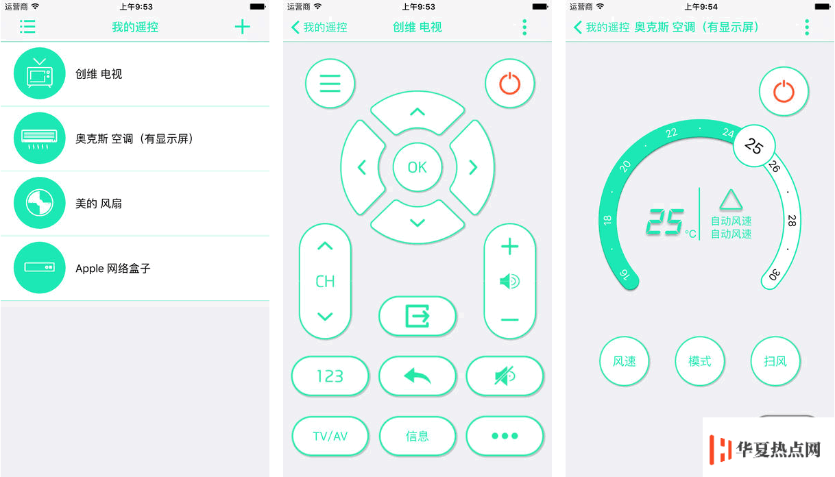 ?如何給 iPhone 增加遙控器功能