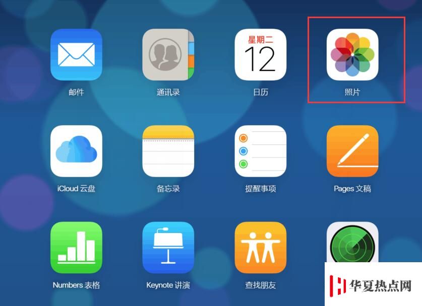 如何查看儲存在 iCloud 中的照片？