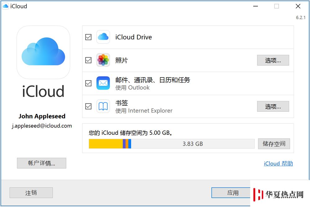 如何查看儲存在 iCloud 中的照片？
