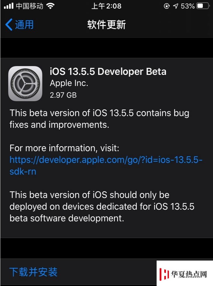 iOS 13.5.5beta更新了什么內容？如何升級到iOS 13.5.5beta？