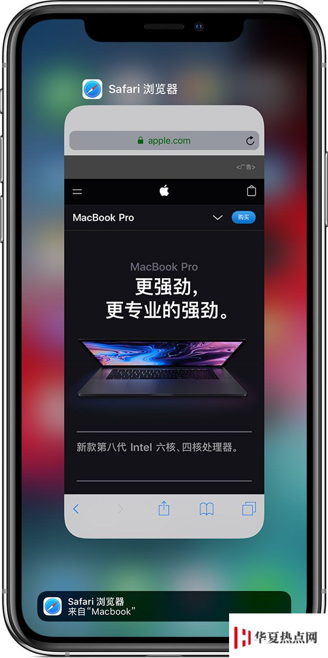 小技巧：使用接力在 iPhone 或其它蘋果設備上繼續未完成的工作