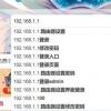 生活小知識:192.168.1.1路由器如何設置密碼修改