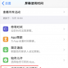 手機教程：如何關閉iPhone鎖屏界面的相機？