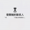 手機教程:使用iPhone撥打電話、發送信息顯示“受限制的聯系人”怎么辦?
