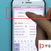 手機教程：iPhoneSE2動態壁紙設置方法