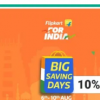 Flipkart2020大節省日銷售實時更新