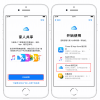 手機教程：如何共享iCloud儲存空間？