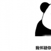 生活小知識：我懷疑你在開車但我沒有證據是什么梗？