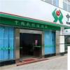 生活小知識：農村信用社怎樣轉賬