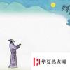 生活小知識：被稱為七絕圣手的是誰？