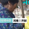 母親摘140斤柿子送兒子返程 家鄉的味道