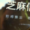 生活小知識：芝麻粒有什么用？