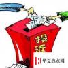 生活小知識：各種投訴電話是多少