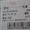 生活小知識：高鐵可以上車補票嗎