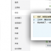 生活小知識：手機QQ怎么設置自動回復？