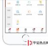 手機教程:移動聯通電信「異地銷戶」辦理指南|iPhoneXS如何異地銷戶?