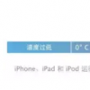 手機教程:6個細節讓iPhone電池壽命更長