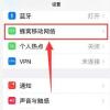 手機教程：iPhoneXSMax如何單獨關掉一張SIM卡？