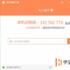 手機教程：如何使用iPhone遠程控制電腦？