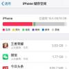 手機教程：蘋果iPhone需要清理垃圾嗎？如何給iPhone清理垃圾？