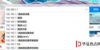 生活小知識:192.168.1.1路由器如何設置密碼修改