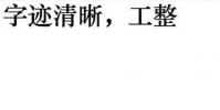 生活小知識:如何記好語文筆記?