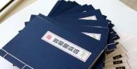 生活小知識:書籍如何裝訂會整齊