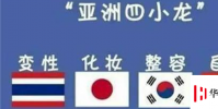 生活小知識:亞洲四大邪術是什么意思?