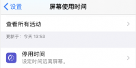 手機教程:如何關閉iPhone鎖屏界面的相機?