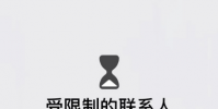 手機教程:使用iPhone撥打電話、發送信息顯示“受限制的聯系人”怎么辦?