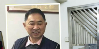 著名收藏家符春曉家中被盜