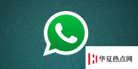 據報道WhatsApp正在致力于多設備支持
