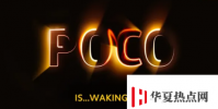 BIS網站上出現型號為M2006C3MI的Poco電話