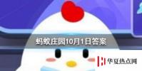 螞蟻莊園問題答案:世界上最大的猴子是